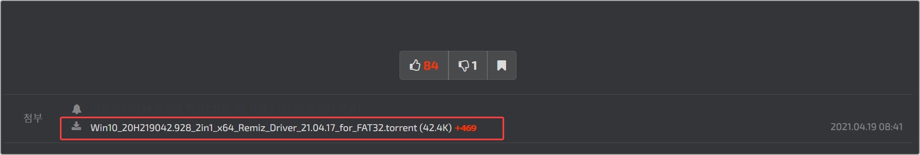 remiz 윈도우 10 설치