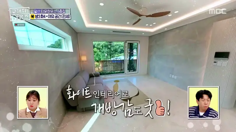 구해줘홈즈 고양시 일산서구 덕이동 최강 옆집 하우스 매물 가격 및 구조 인테리어 리모델링 소개