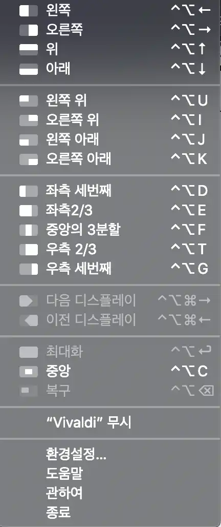 맥북 윈도우 앱 Magnet