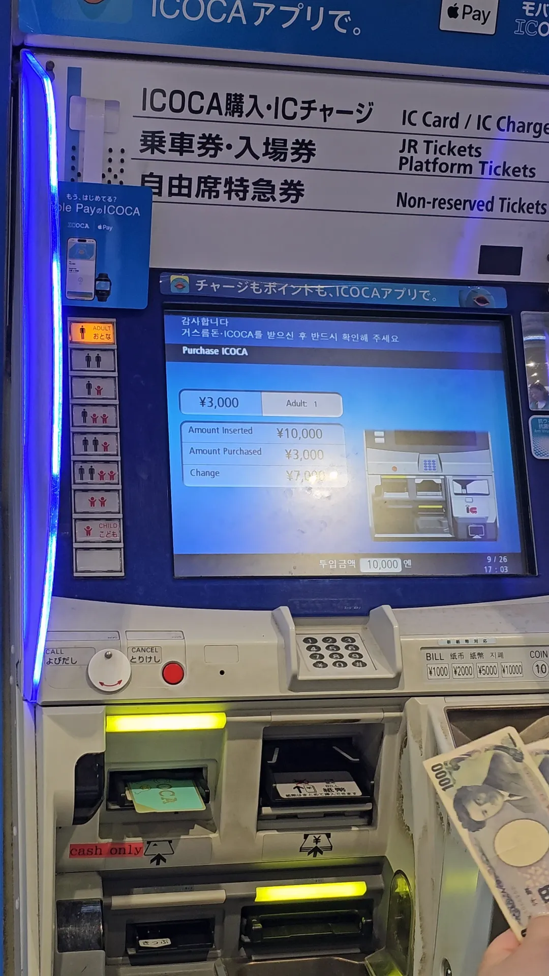 이코카 카드 구매