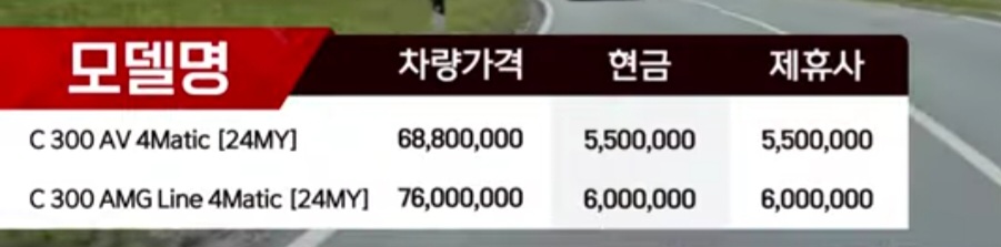 2024 벤츠2월 프로모션