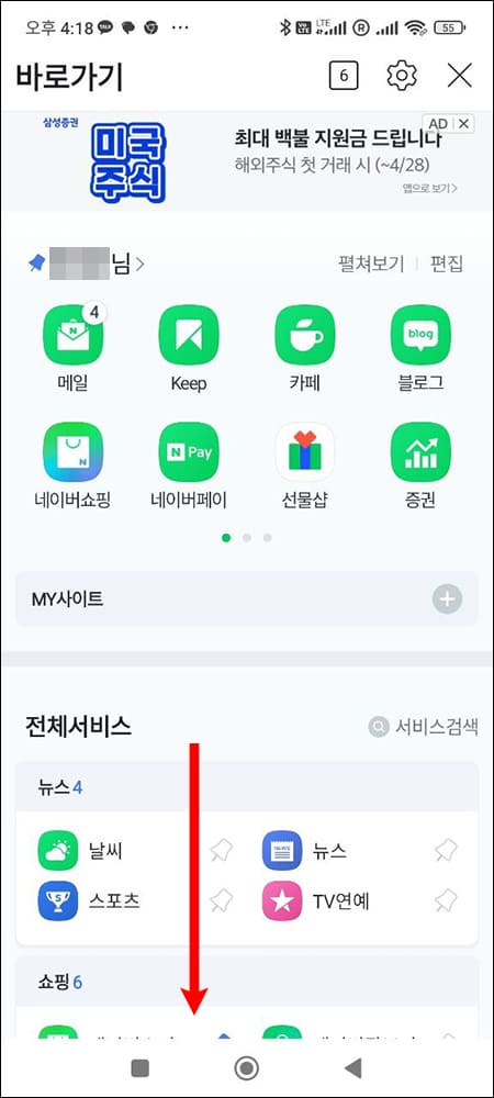 바로가기 메뉴