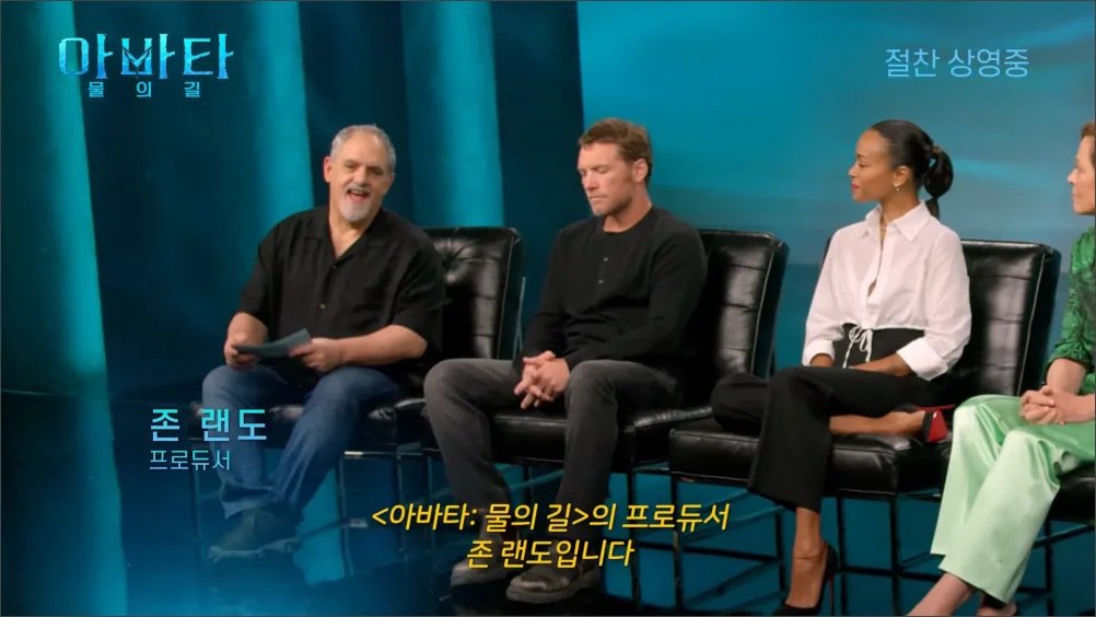 아바타2-캐릭터