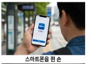 코레일 기차표 예매 중인 청년의 모습