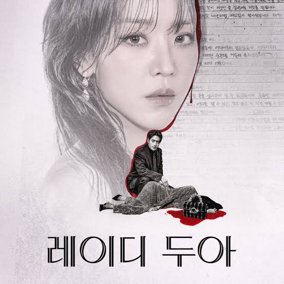 레이디 두아 포스터