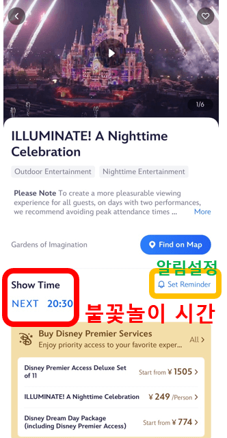 상하이 디즈니랜드