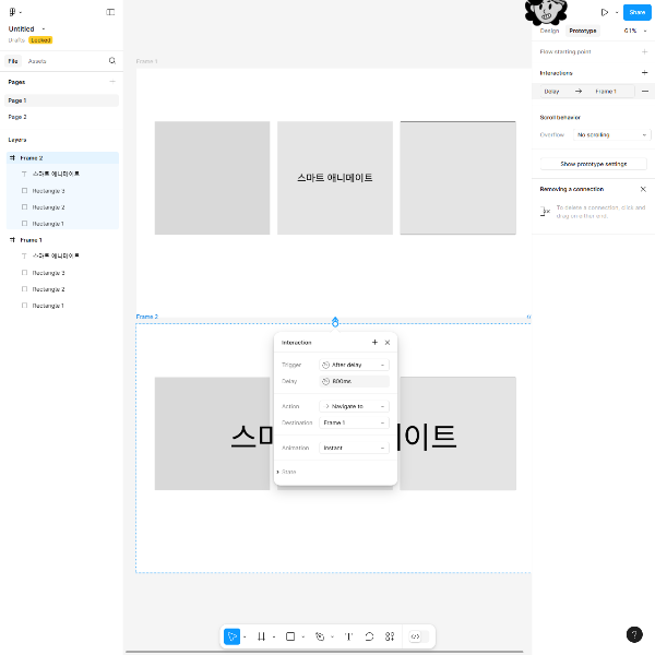 스마트 애니메이트(Smart Animate)