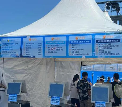 보령머드축제아토피치유체험관