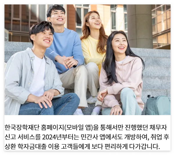 웰로 채무자신고 바로가기