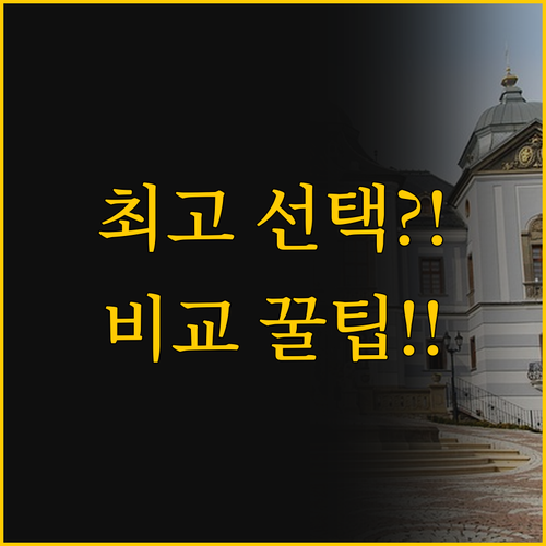 인터라켄 숙소 고민 해결 최고의 선택..