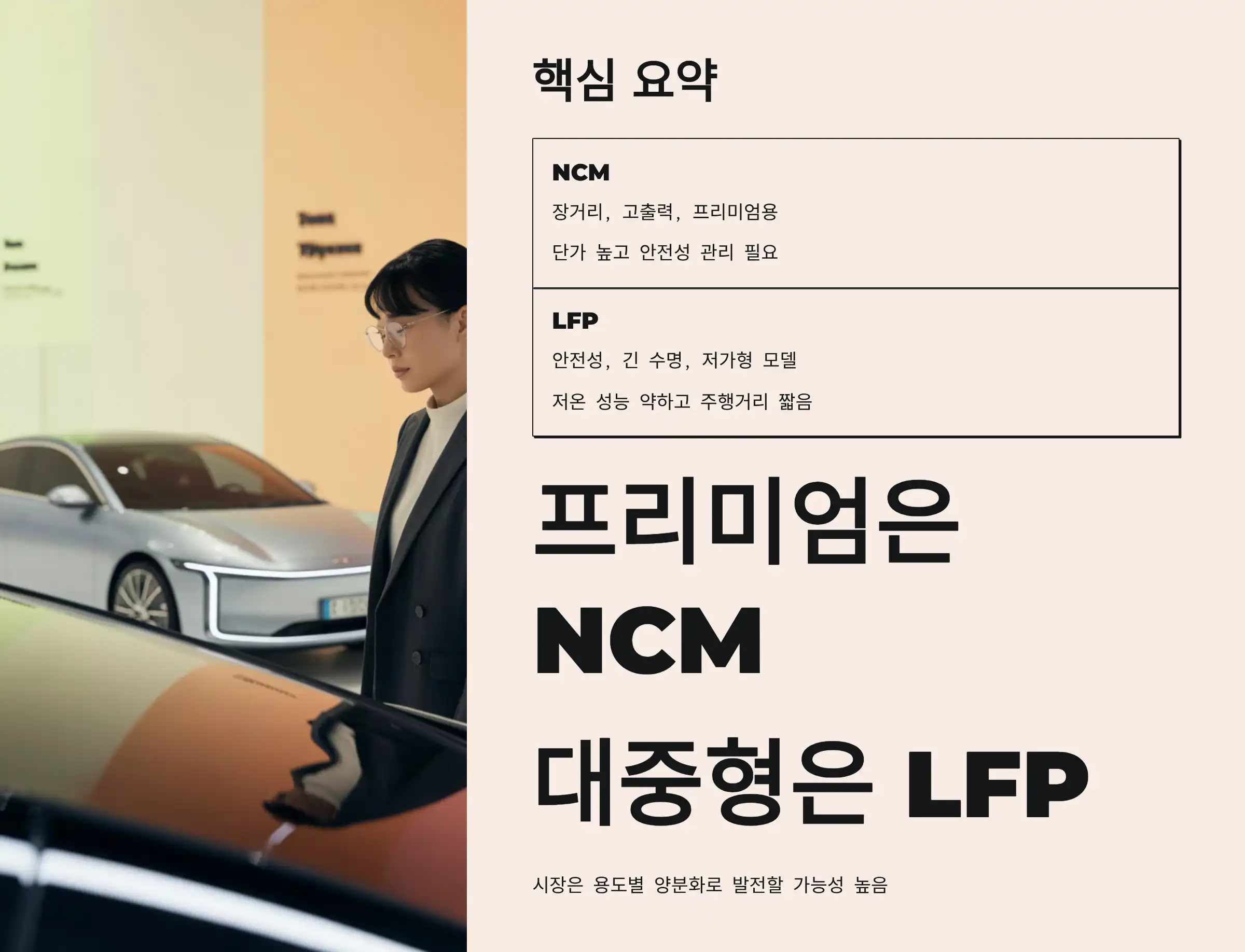 핵심 요약