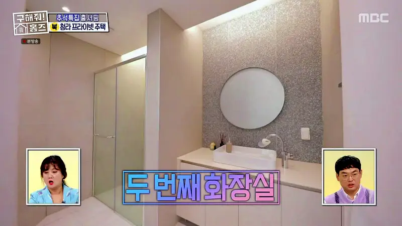구해줘홈즈 인천 청라 국제도시 프라이빗 중정 프라당 인테리어 리모델링 추석특집 파도파도 홈서핑 소개