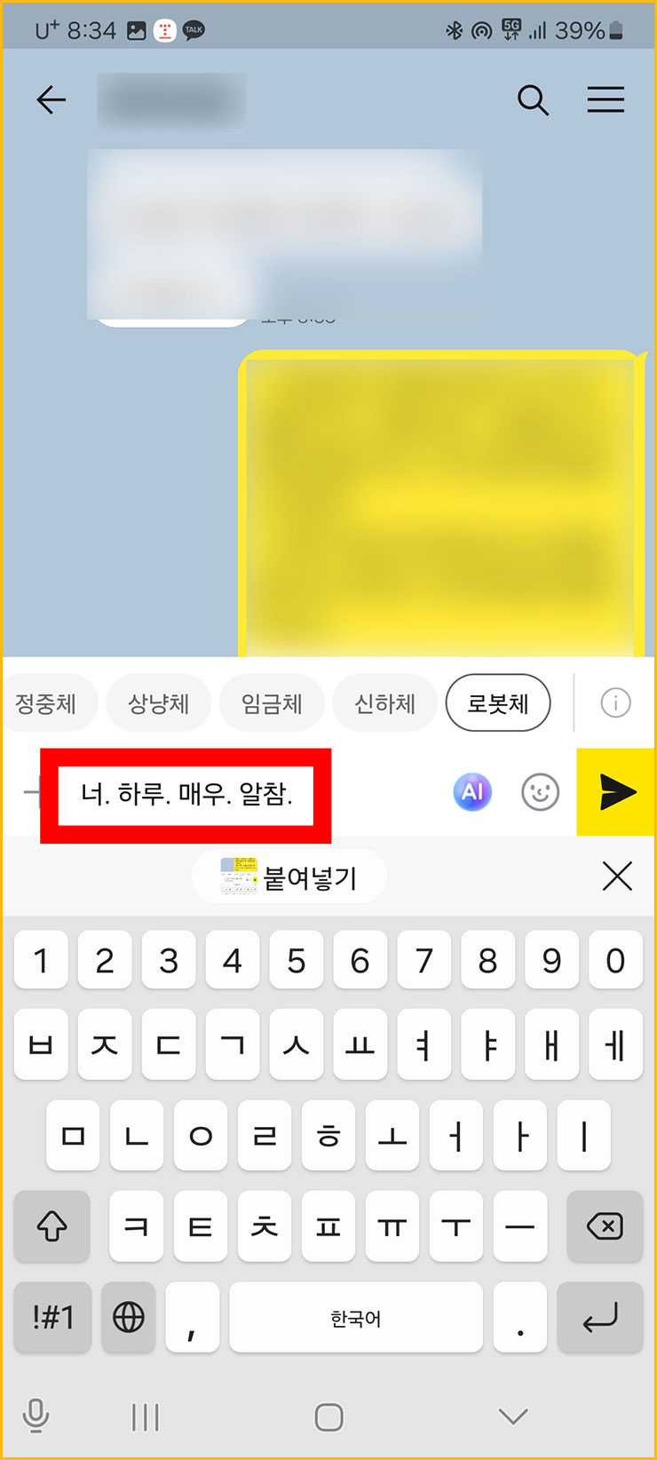 카톡 대화 요약