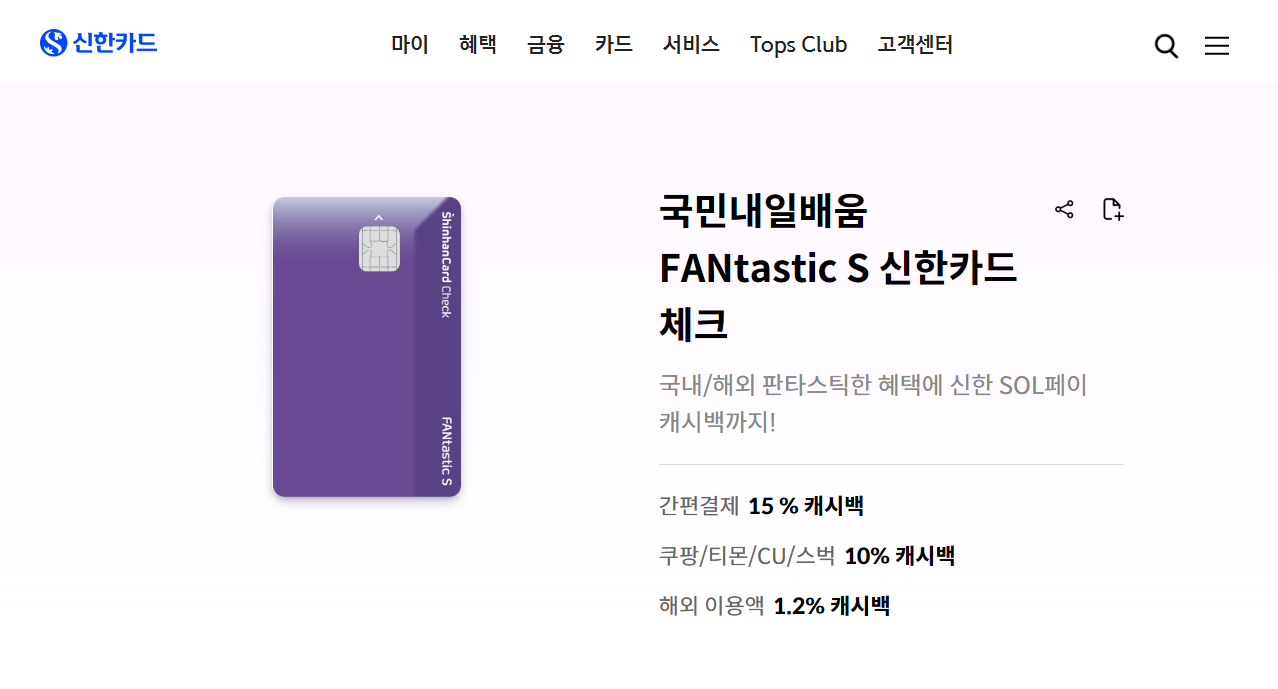 국민내일배움카드신한
