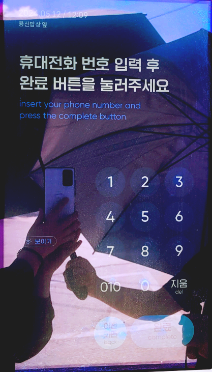 수퍼빈 네프론 사용법2