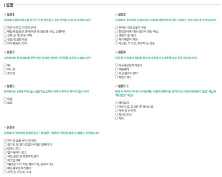 경기여성-취업지원금-신청방법6