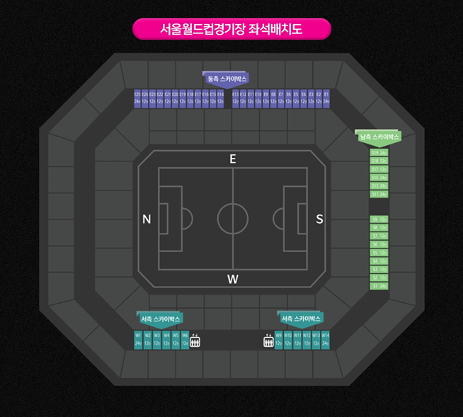2026 북중미 월드컵 대한민국(홈경기) VS 중국전 좌석(티켓팅) 예매 스카이박스 배치도