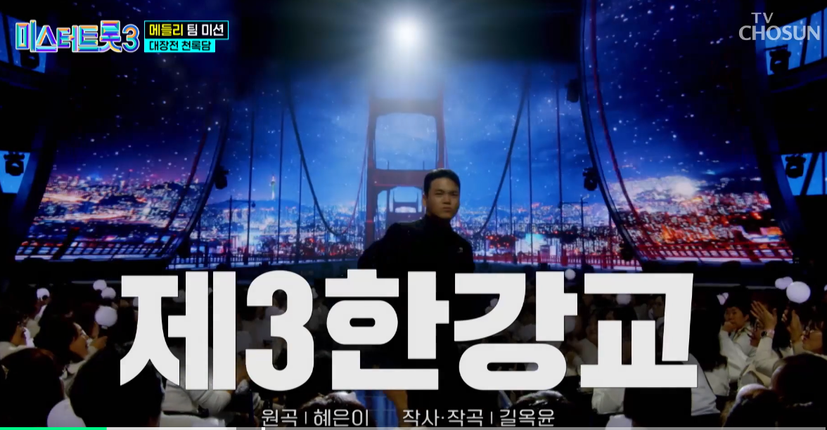 미스터트롯-트로트예능-프로그램