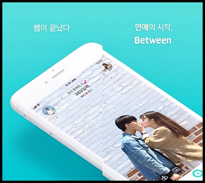 비트윈 연결끊기: Between 삭제하면 상대방이 알 수 있다 없다?