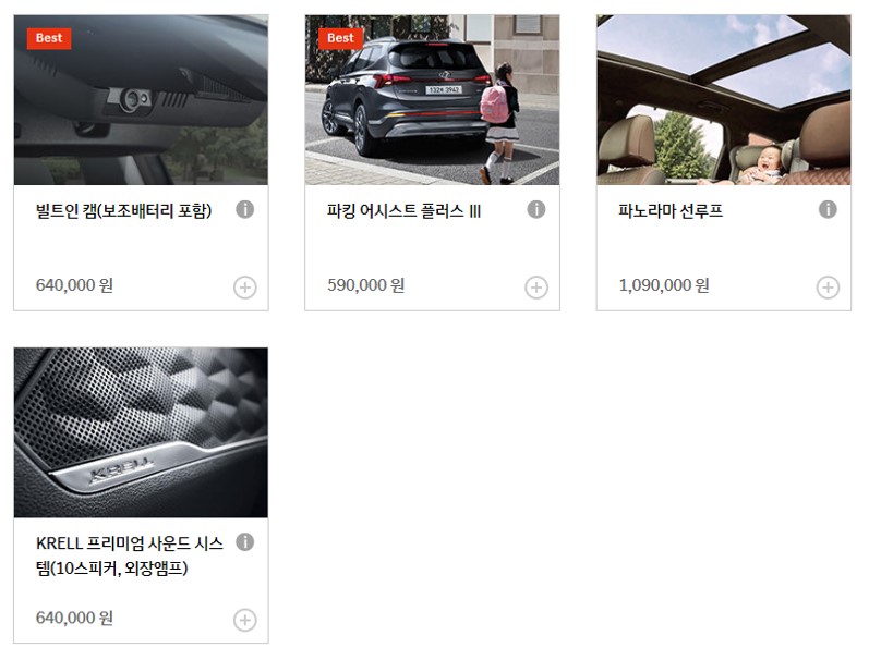 신형 싼타페 가격