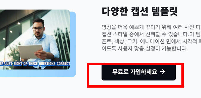 캡컷 pc 다운로드 사이트 안내