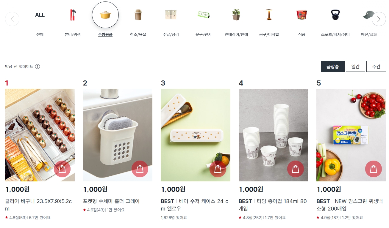 다이소 인기상품