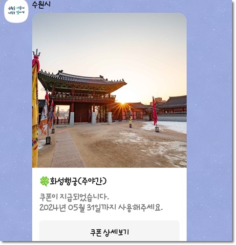 수원 갈만한곳 화성행궁 야간개장 무료입장 방법 주차안내