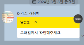 알림톡