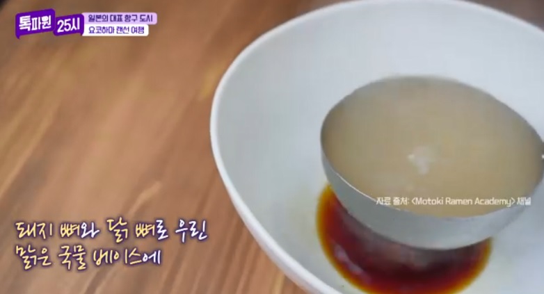 톡파원25시122화_일본여행_요쿄하마_신요코하마라멘박물관_일본대표라멘_도쿄라멘