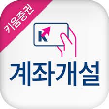 키움증권 자녀 계좌 개설