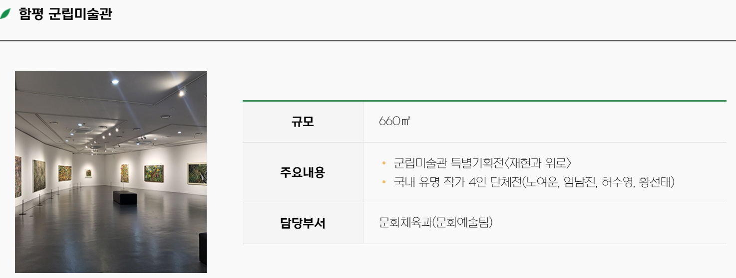 함평 나비축제