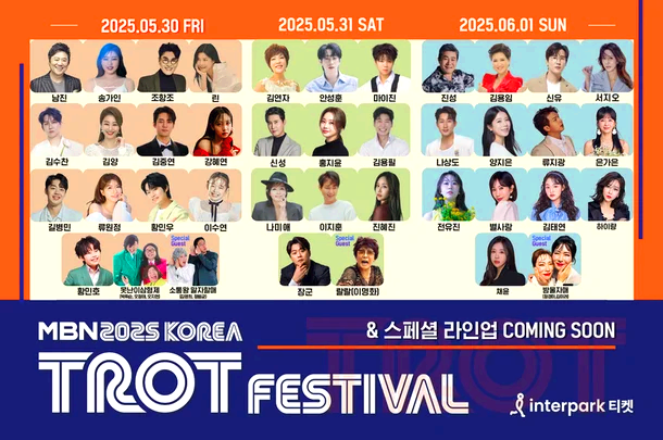 코리아 트롯 페스티벌
