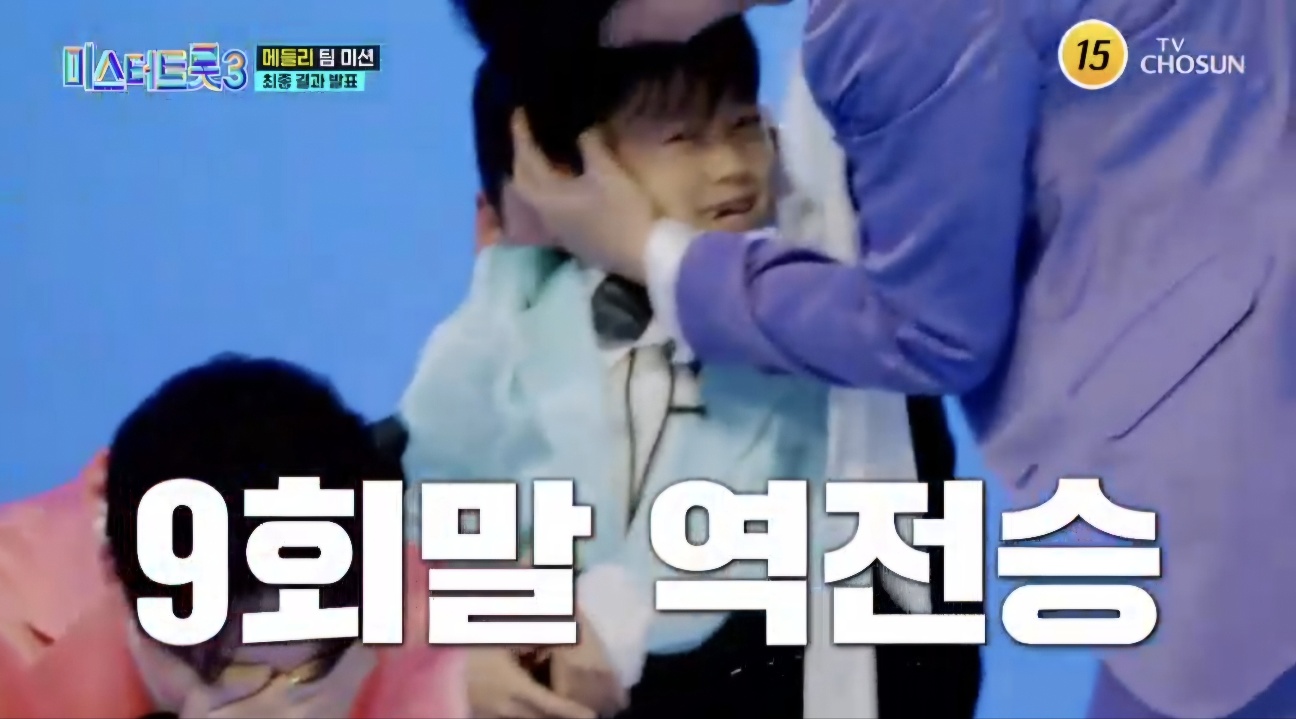 미스터트롯3 재방송시간 8회 결승진출자명단 시청률