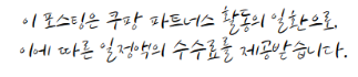 정보안내 문구