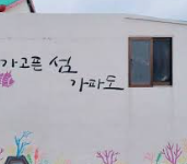 가파도 배편 예약