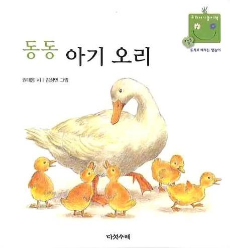 초등학교 1학년 교과서 수록도서