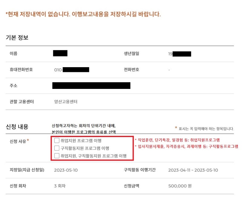 온라인 신청 절차