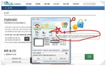 공인인증서 재발급 방법 절차 정리_8