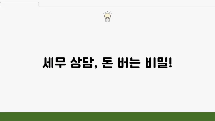 창업 시 세금 지원