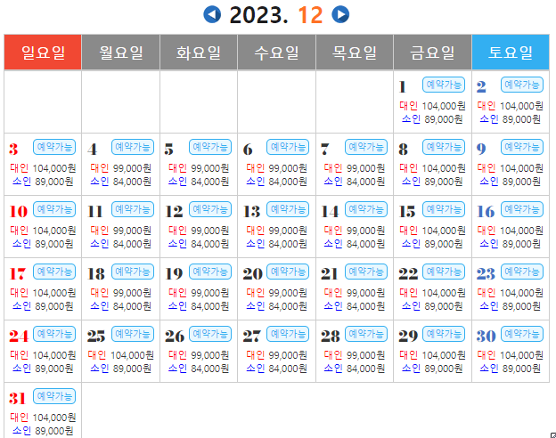 겨울 기차여행 추천지