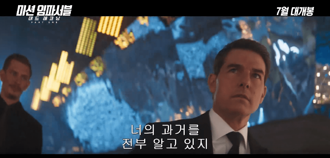미션 임파서블: 데드 레코닝 PART ONE