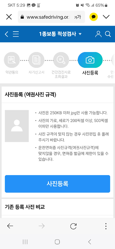 사진등록