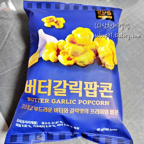 GS25 유어스 버터갈릭팝콘