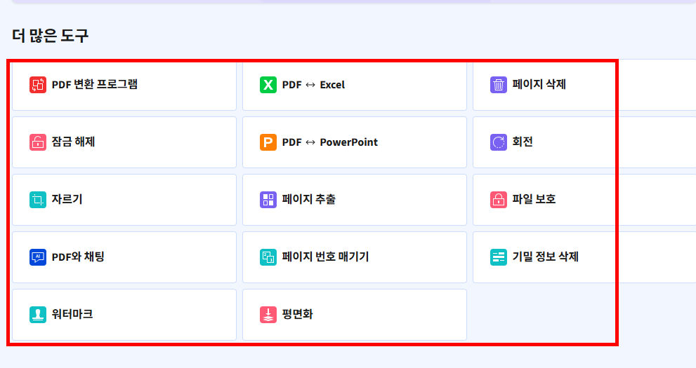 pdf파일 엑셀파일로 변환 사이트 소개