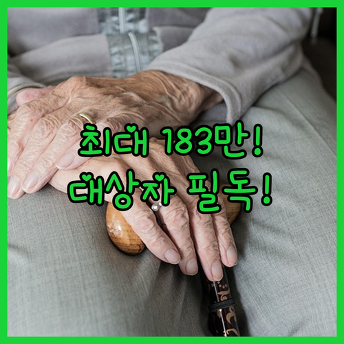 경남 생활지원금 4인 가구 최대 18..