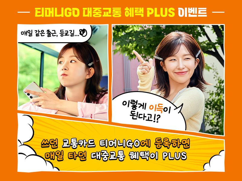 아이폰 티머니 교통카드 완벽 가이드 - 드디어 출시된 애플페이 교통카드!