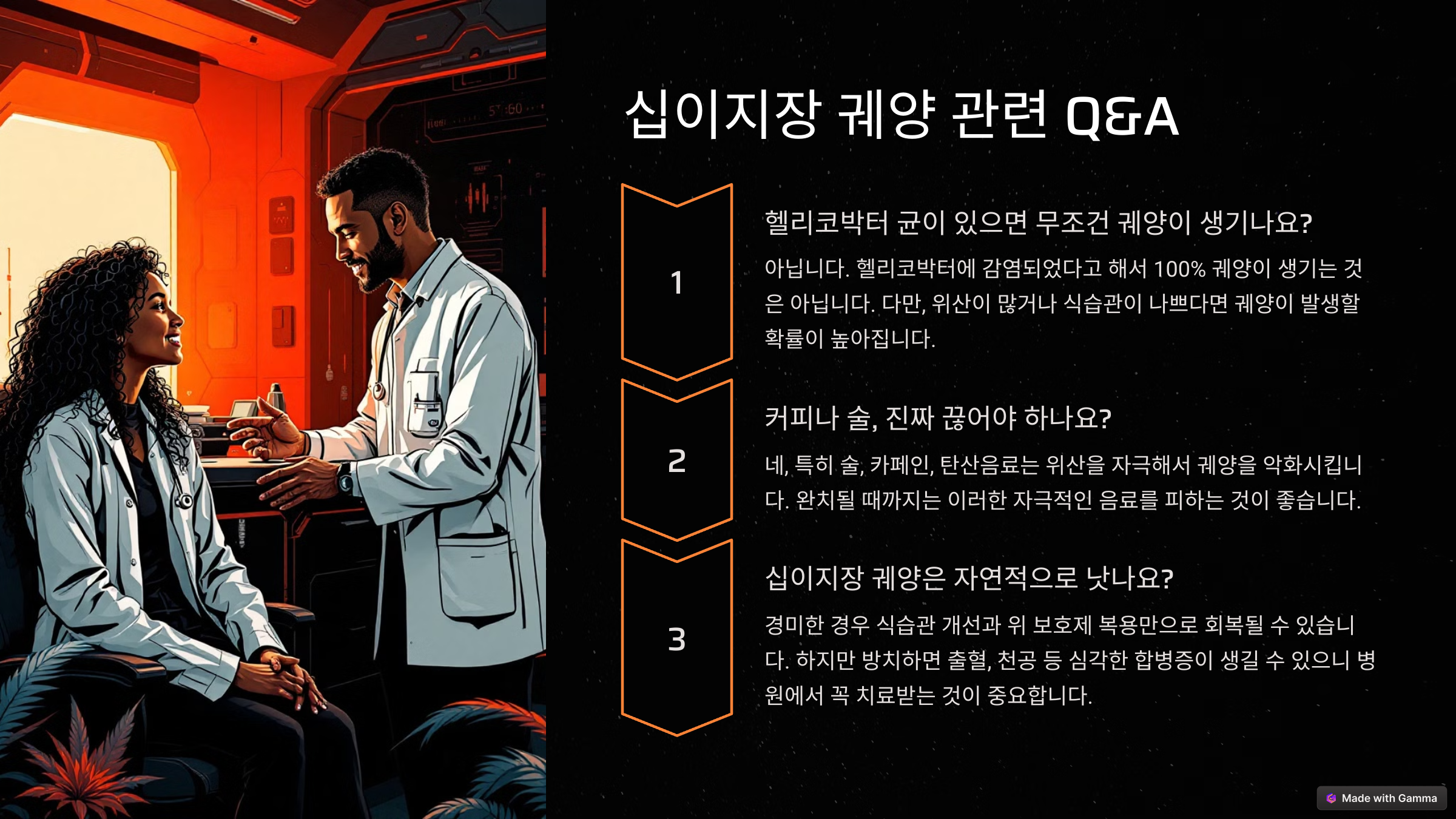 십이지장 궤양 증상? 원인부터 치료법까지 완전 정리!