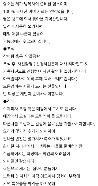 한국인의밥상-청도-산청이네-밥주는민박-메뉴