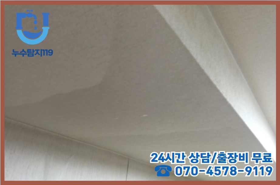 유천동 보일러누수 문제2