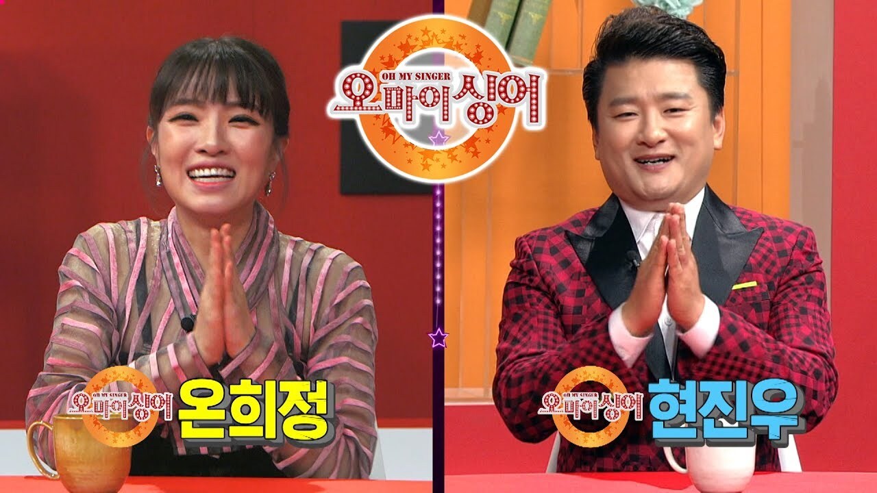 온희정 현진우